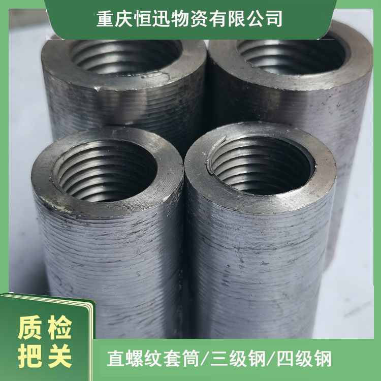 20-22 圓柱直螺紋套筒 鋼筋接頭分級 大足地鐵建筑用料 強度高延性好